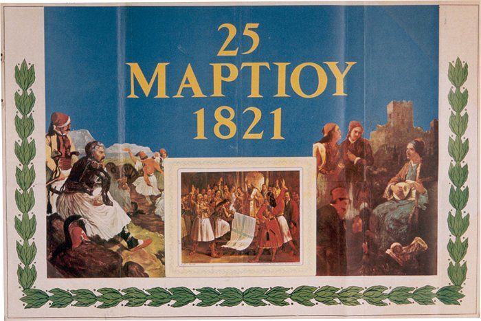 Αφίσα εορτασμού από τον Ελληνικό Στρατό  (3)